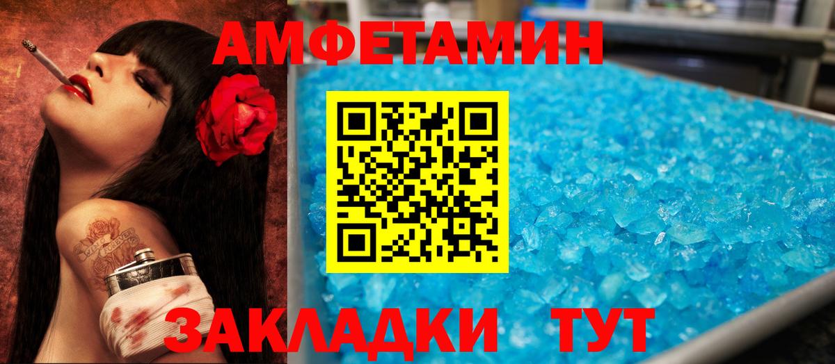 Amphetamine Premium Коломна