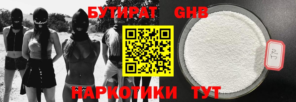 БУТИРАТ оксана Коломна