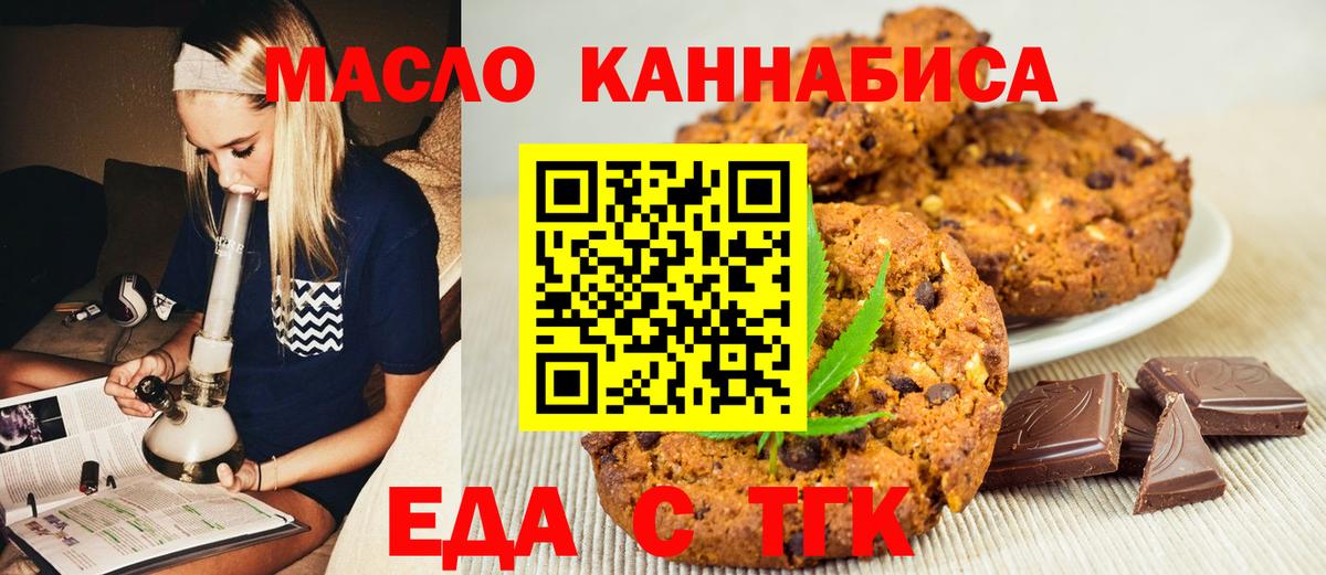 Коломна  Cannafood конопля  Вход с VPN 