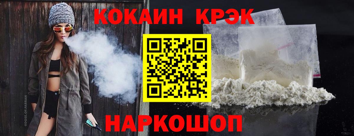 Кокаин Боливия  COCAIN  Вход с VPN  Коломна  COCAIN Эквадор 