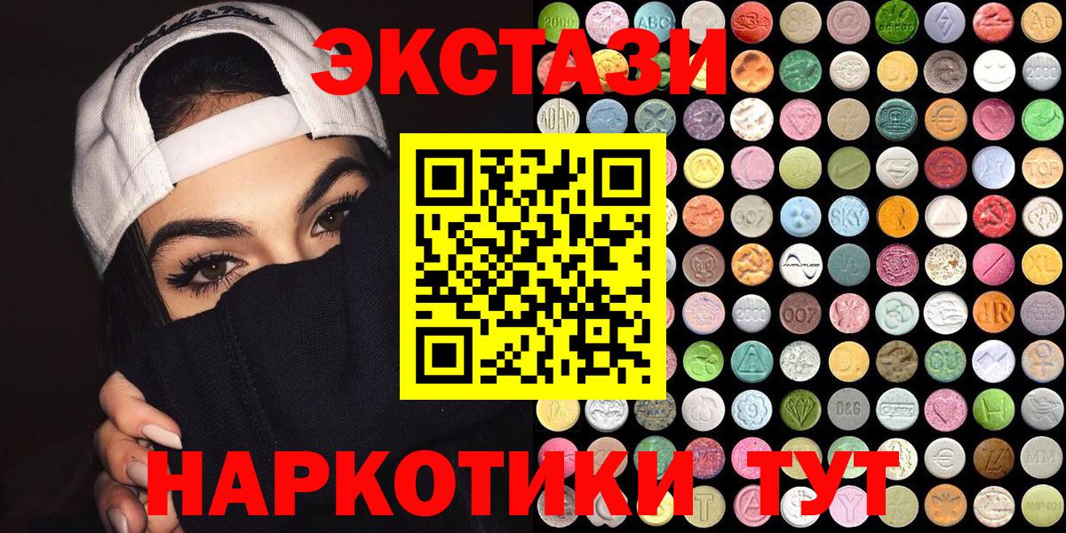ЭКСТАЗИ 280мг Коломна