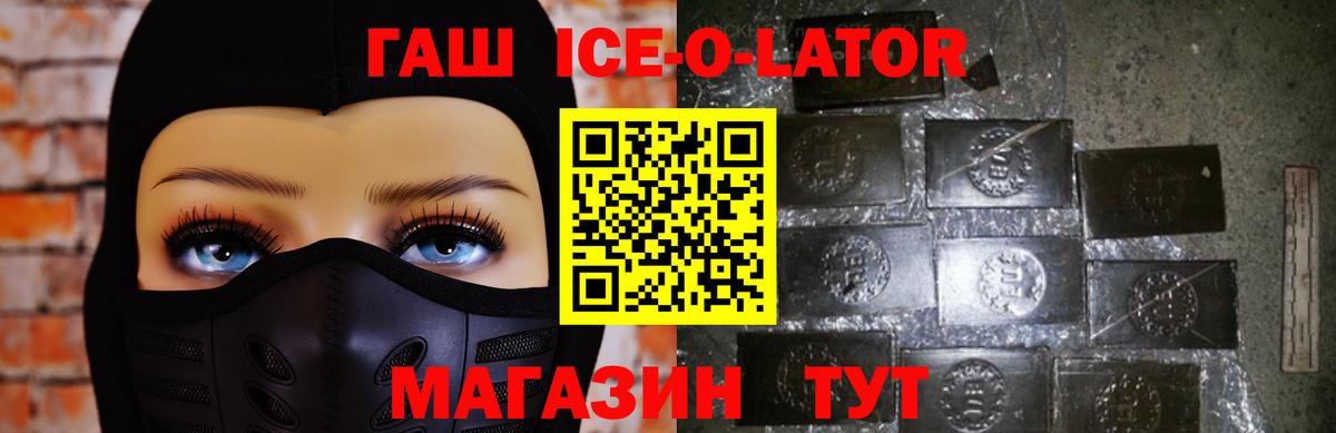 ГАШИШ Изолятор  Вход с VPN  Коломна  Гашиш hashish 