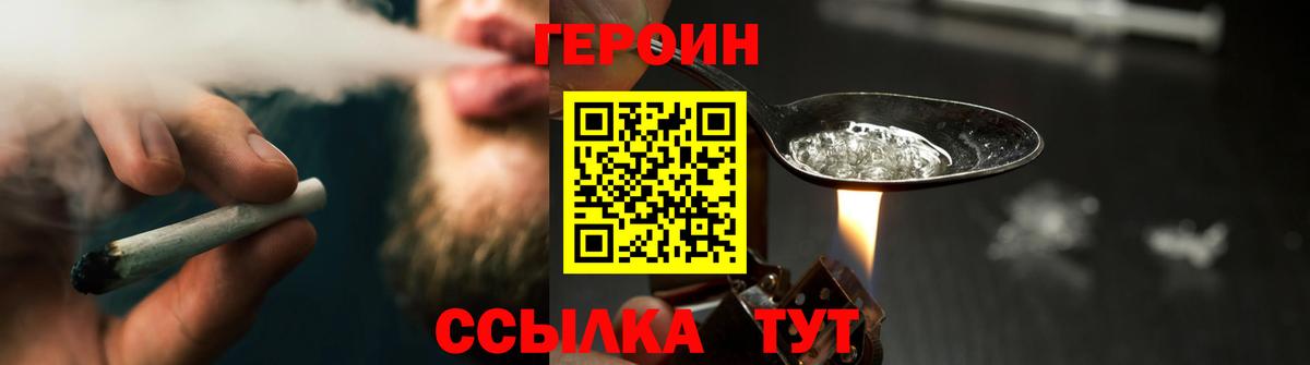ГЕРОИН герыч  ГЕРОИН  Коломна  Вход с VPN 