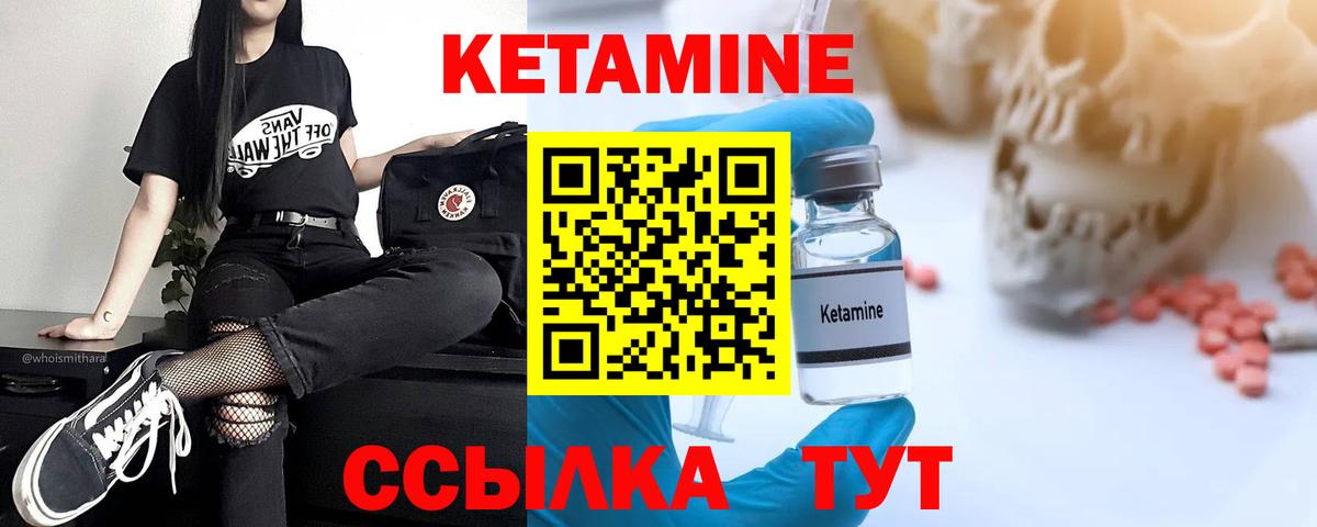 КЕТАМИН ketamine  Вход с VPN  Коломна  mega ТОР  КЕТАМИН VHQ 
