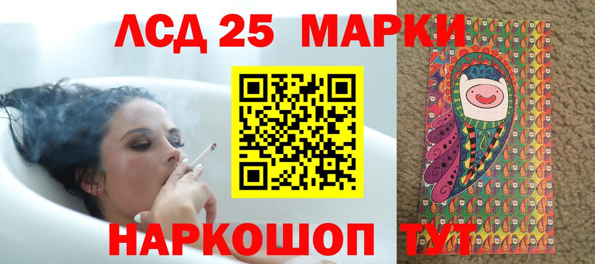 LSD-25 экстази ecstasy Коломна