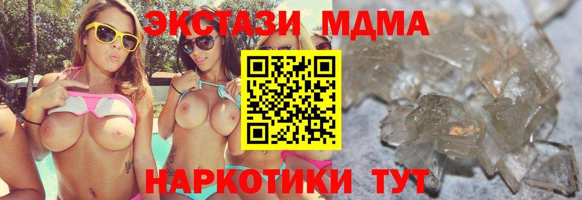 МДМА crystal Коломна