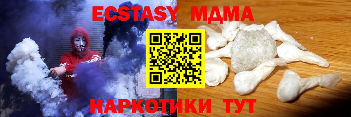 Коломна  МДМА молли  MDMA crystal  Вход с VPN 