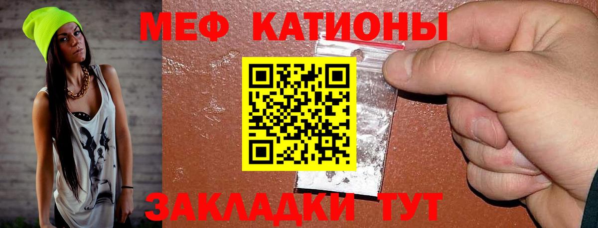 МЕФ  Вход с VPN  Коломна  МЕФ 4 MMC  Меф мяу мяу 
