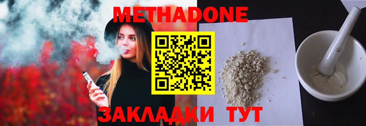 Метадон кристалл  ссылка на мегу ссылка  Коломна  Вход с VPN 
