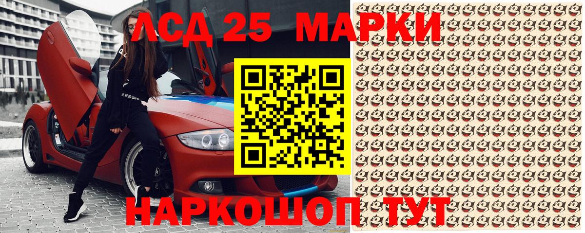 Коломна  Марки 25I-NBOMe 1,5мг  Марки 25I-NBOMe  Вход с VPN 