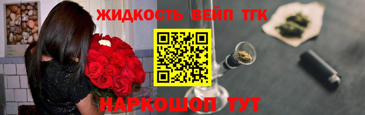 Коломна  Дистиллят ТГК концентрат  Дистиллят ТГК вейп  Вход с VPN 